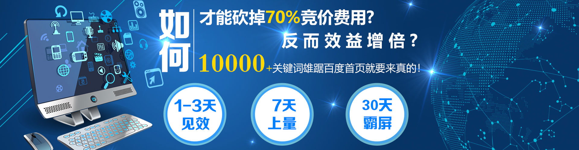 蛟河百度怎么推广
